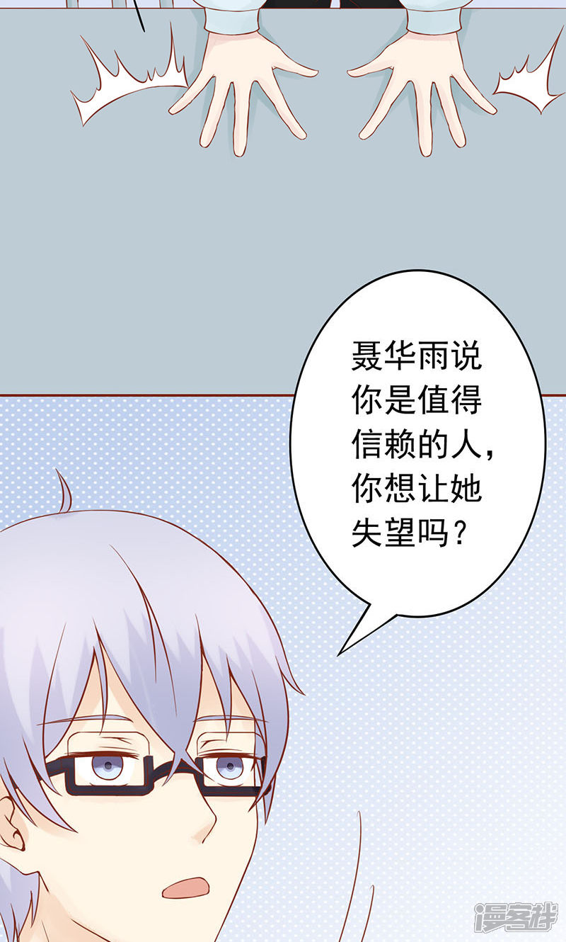 第11话隐藏的尸体-阴阳执掌人-飞花工作室（第8张）