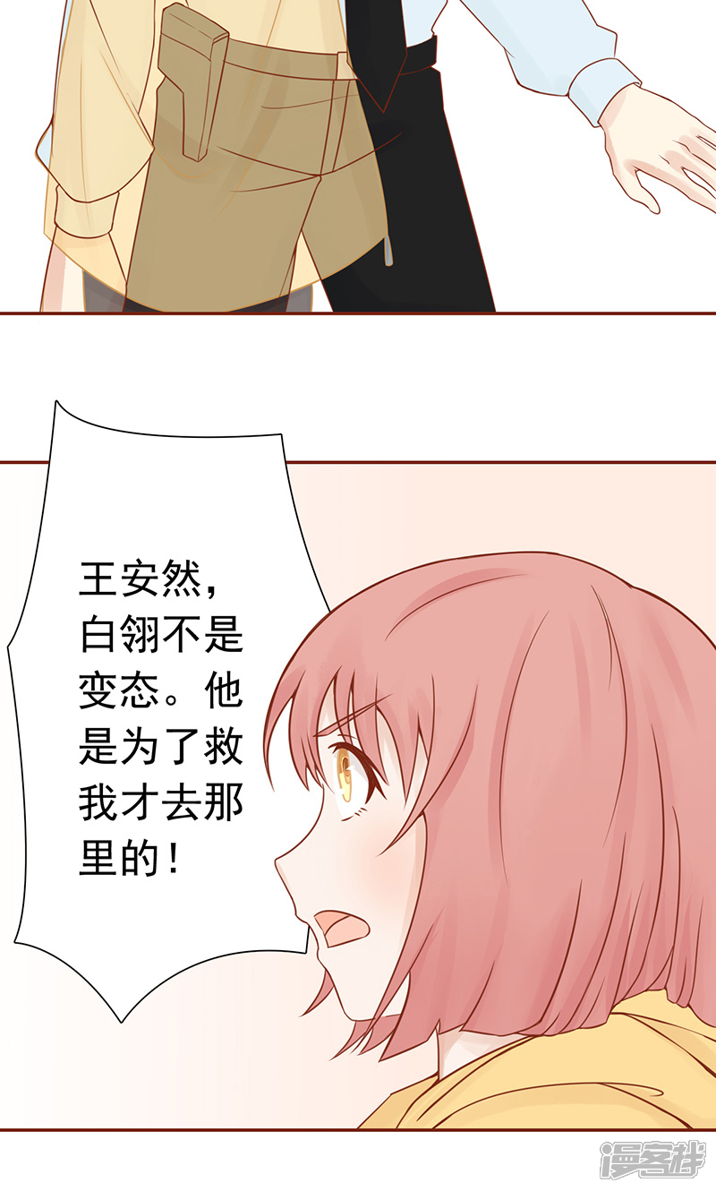 第11话隐藏的尸体-阴阳执掌人-飞花工作室（第11张）