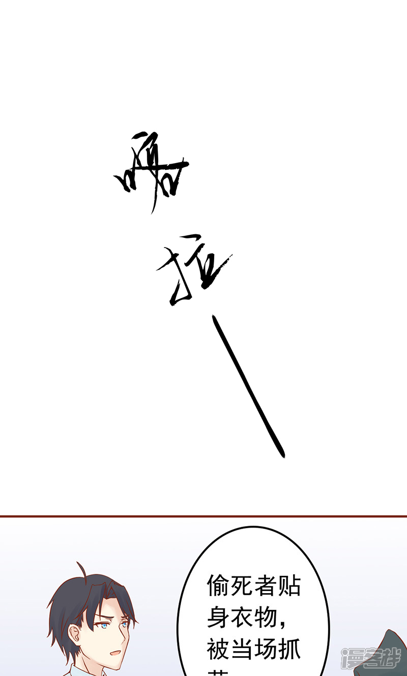 第11话隐藏的尸体-阴阳执掌人-飞花工作室（第13张）