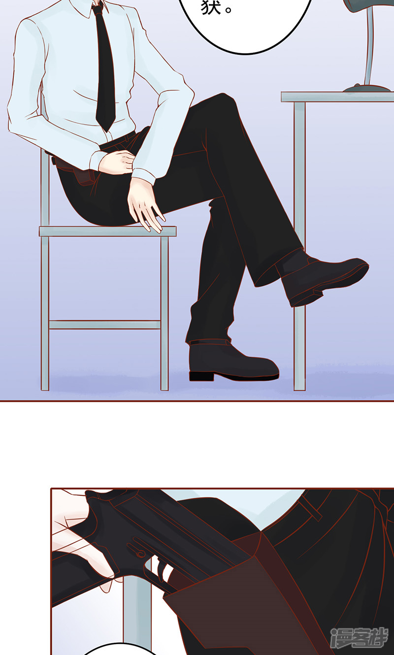 第11话隐藏的尸体-阴阳执掌人-飞花工作室（第14张）