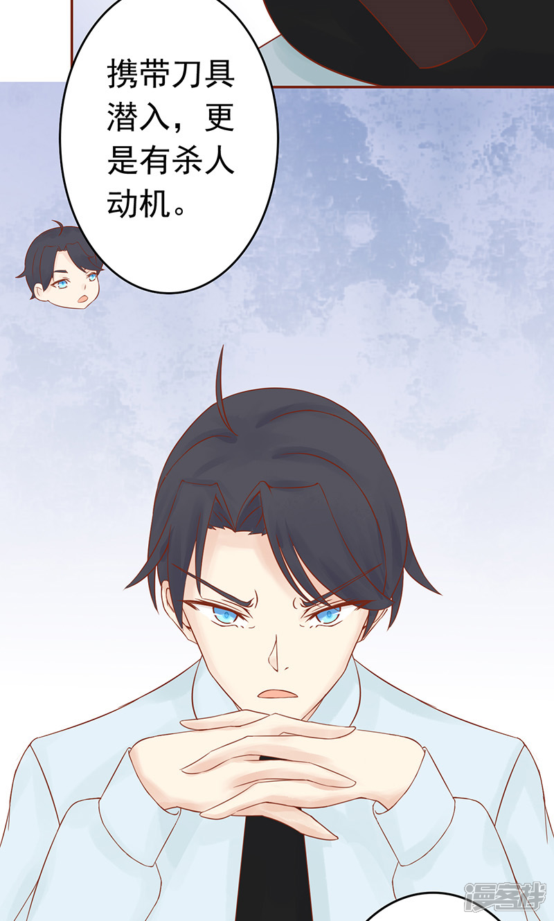 第11话隐藏的尸体-阴阳执掌人-飞花工作室（第15张）