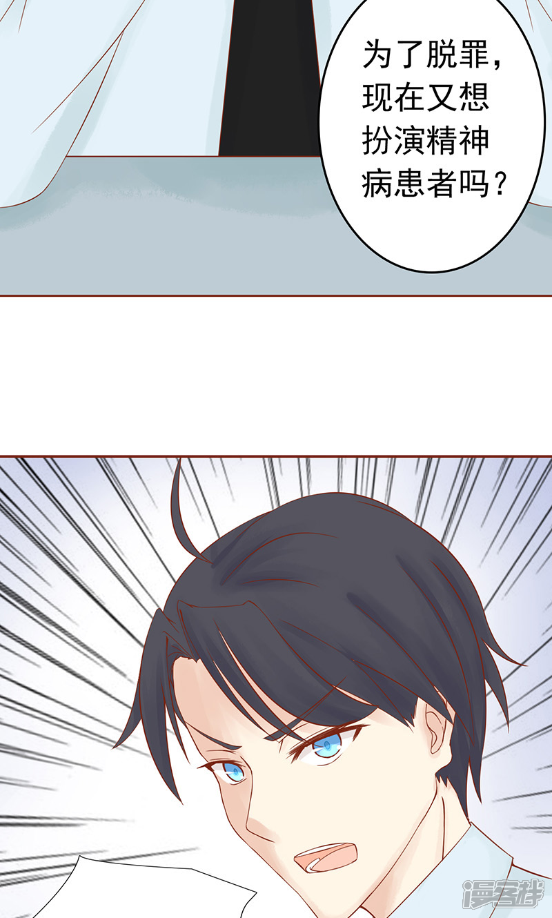 第11话隐藏的尸体-阴阳执掌人-飞花工作室（第16张）