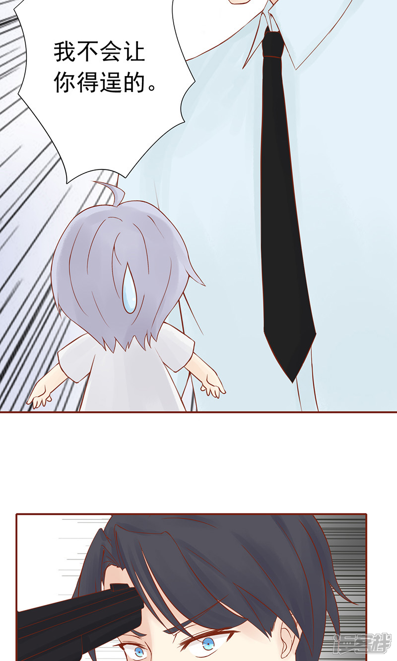 第11话隐藏的尸体-阴阳执掌人-飞花工作室（第17张）