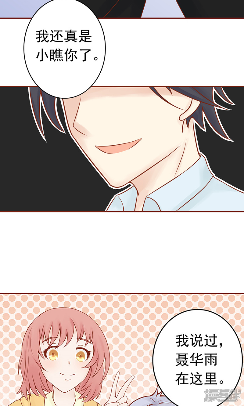 第11话隐藏的尸体-阴阳执掌人-飞花工作室（第19张）