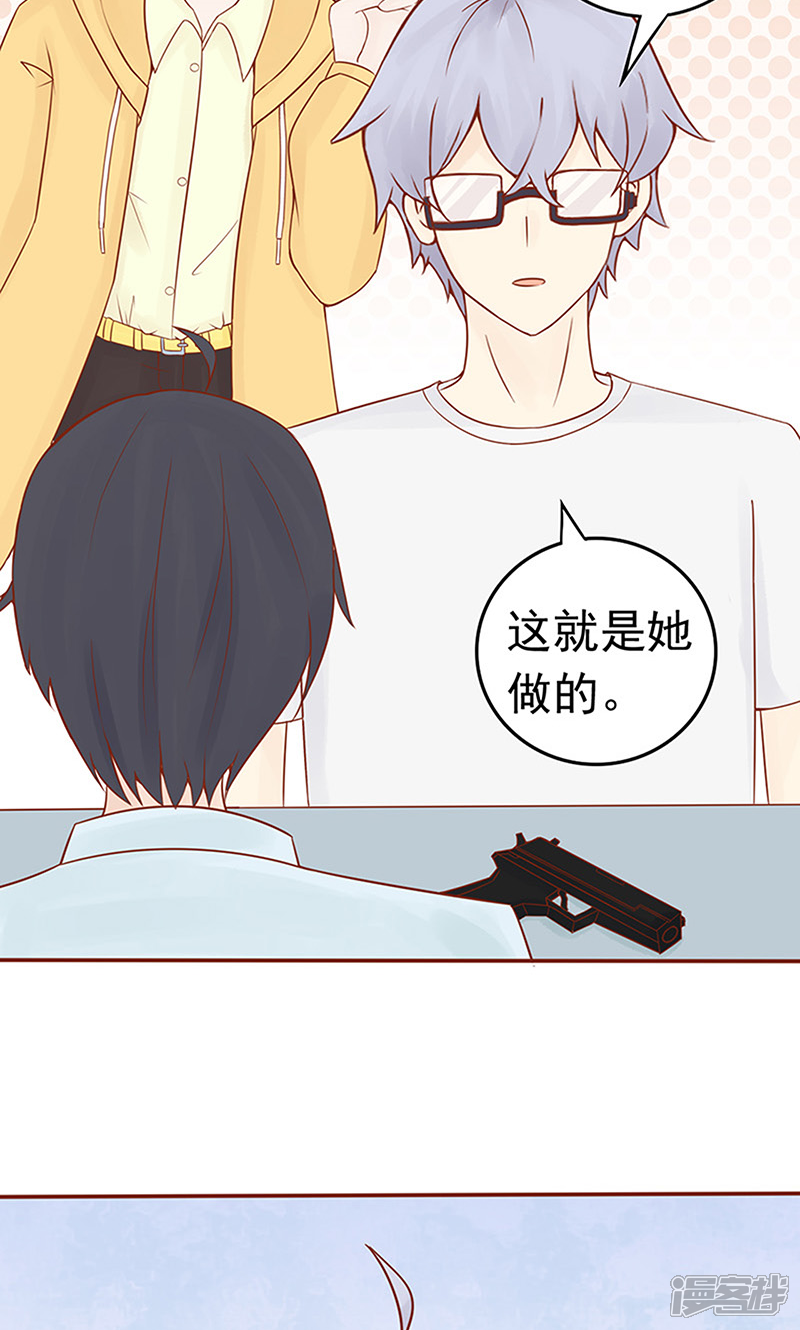 第11话隐藏的尸体-阴阳执掌人-飞花工作室（第20张）