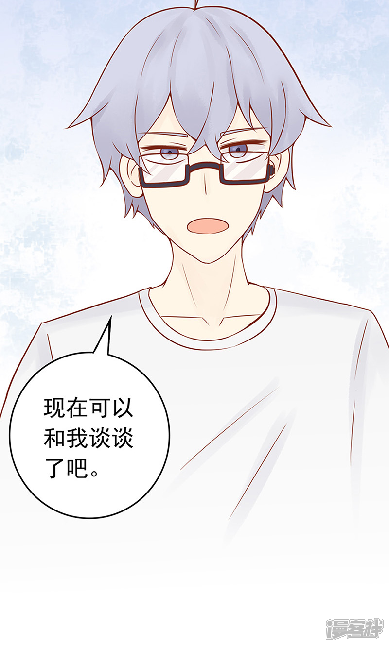 第11话隐藏的尸体-阴阳执掌人-飞花工作室（第21张）