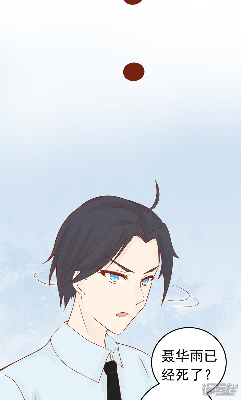 第11话隐藏的尸体-阴阳执掌人-飞花工作室（第23张）