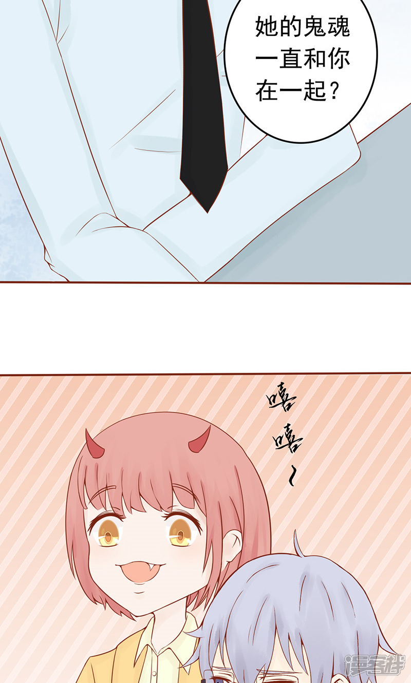 第11话隐藏的尸体-阴阳执掌人-飞花工作室（第24张）