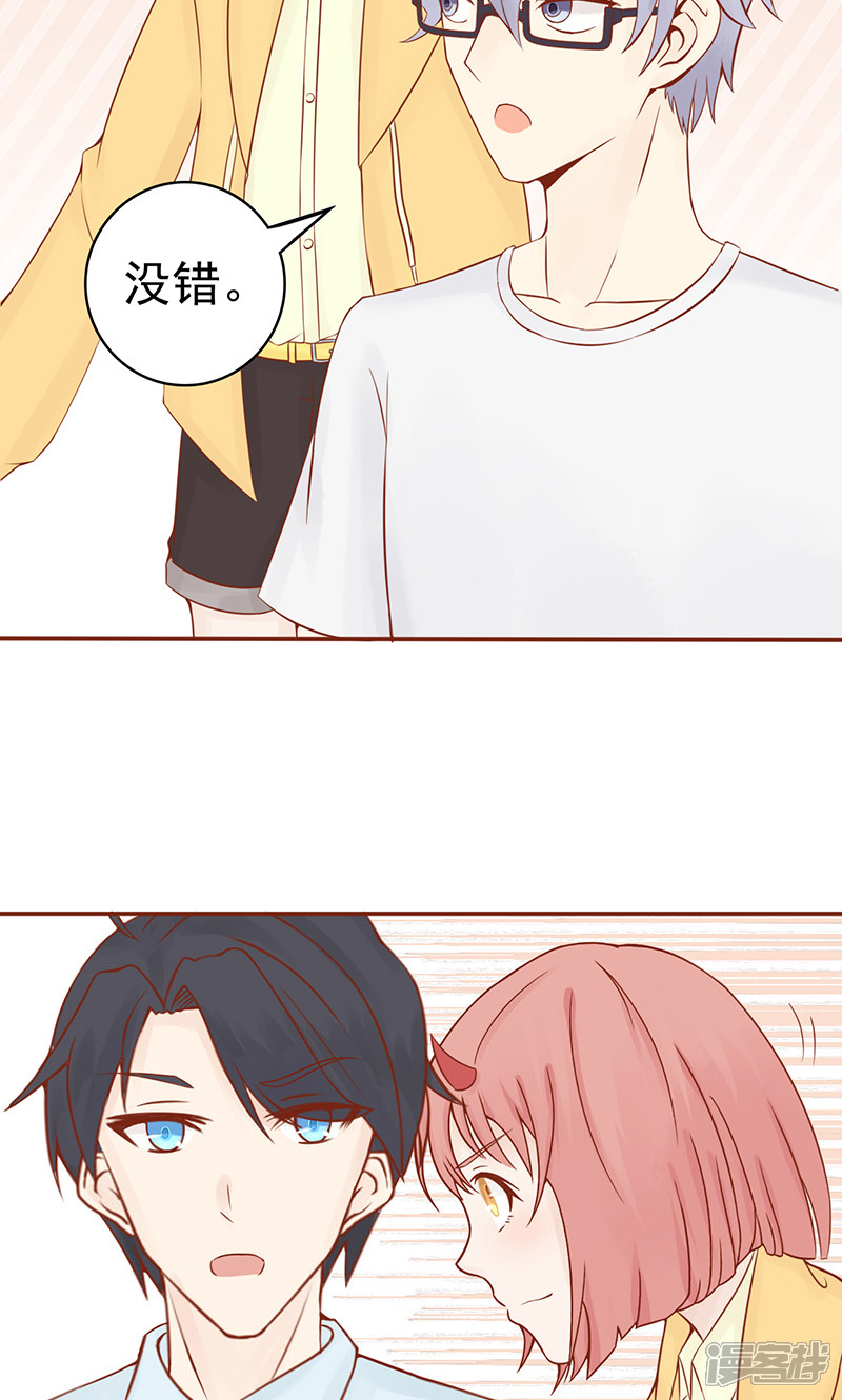 第11话隐藏的尸体-阴阳执掌人-飞花工作室（第25张）