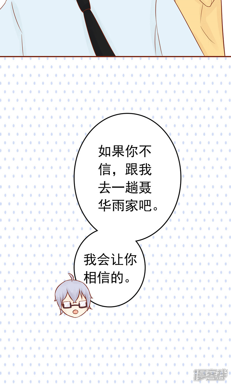 第11话隐藏的尸体-阴阳执掌人-飞花工作室（第27张）