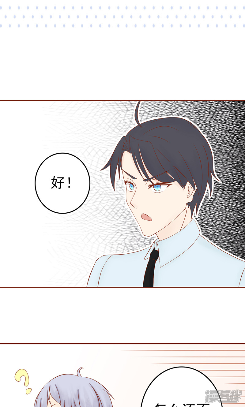 第11话隐藏的尸体-阴阳执掌人-飞花工作室（第28张）