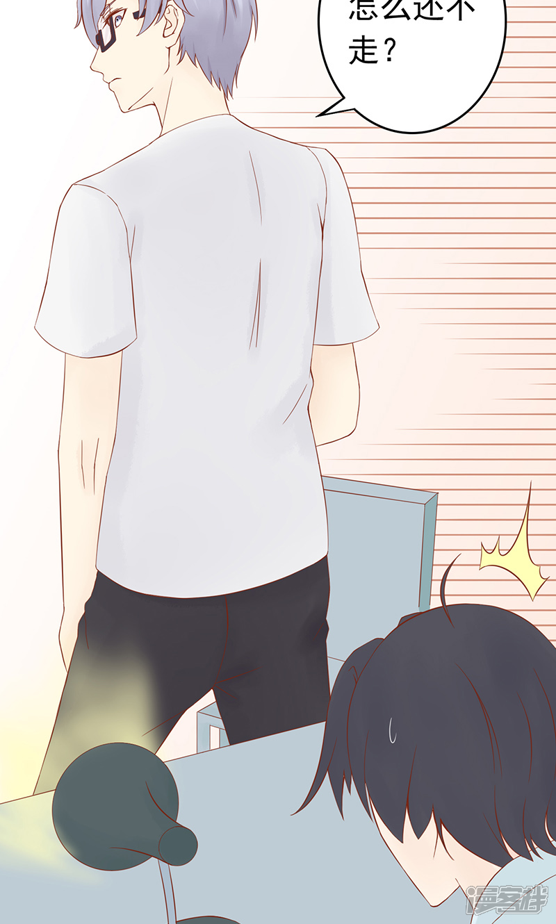 第11话隐藏的尸体-阴阳执掌人-飞花工作室（第29张）