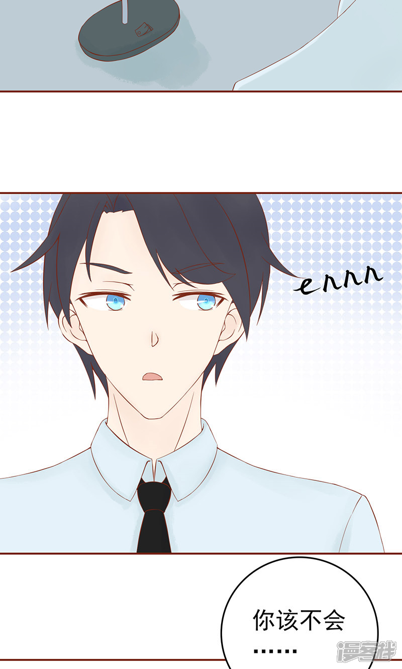 第11话隐藏的尸体-阴阳执掌人-飞花工作室（第30张）