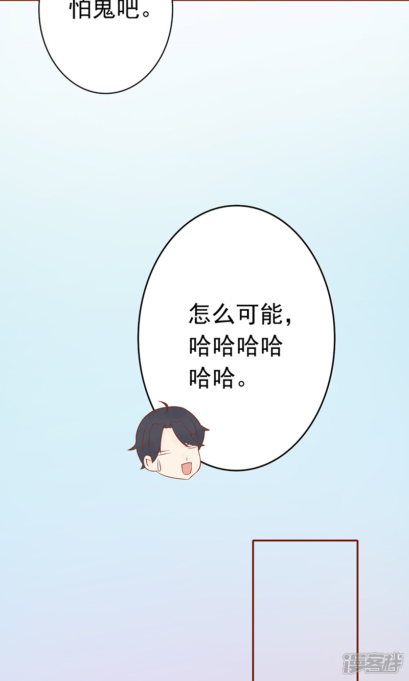 第11话隐藏的尸体-阴阳执掌人-飞花工作室（第32张）