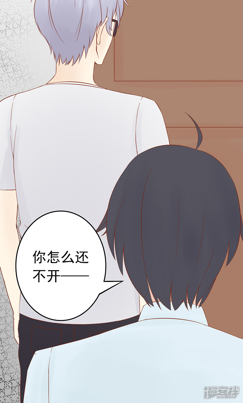 第11话隐藏的尸体-阴阳执掌人-飞花工作室（第35张）