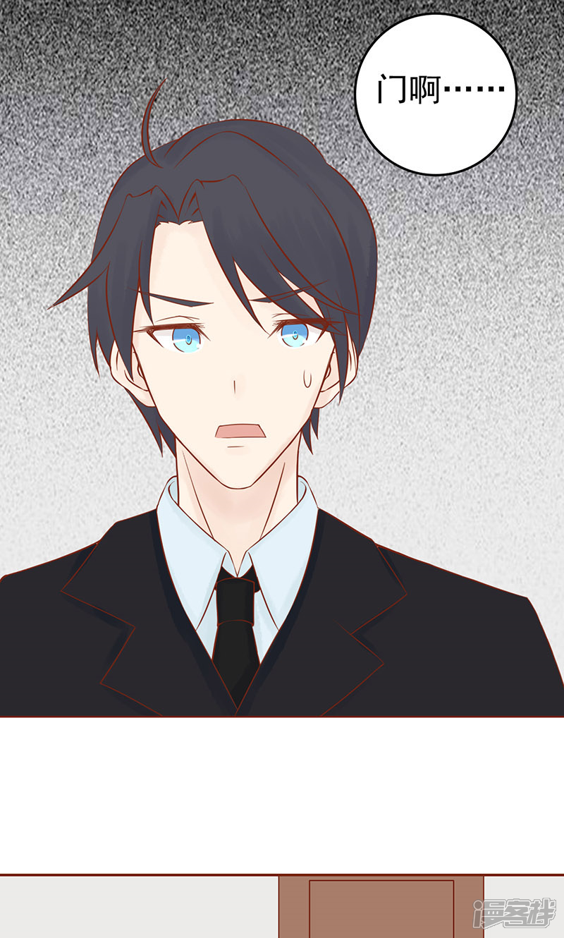 第11话隐藏的尸体-阴阳执掌人-飞花工作室（第37张）