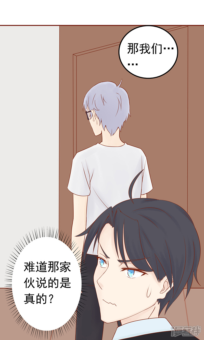 第11话隐藏的尸体-阴阳执掌人-飞花工作室（第40张）