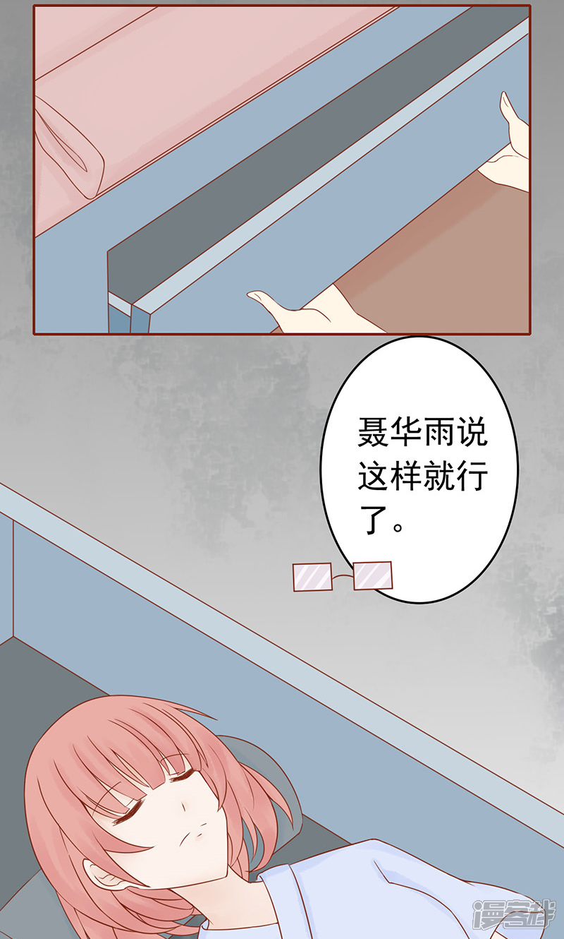 第11话隐藏的尸体-阴阳执掌人-飞花工作室（第43张）