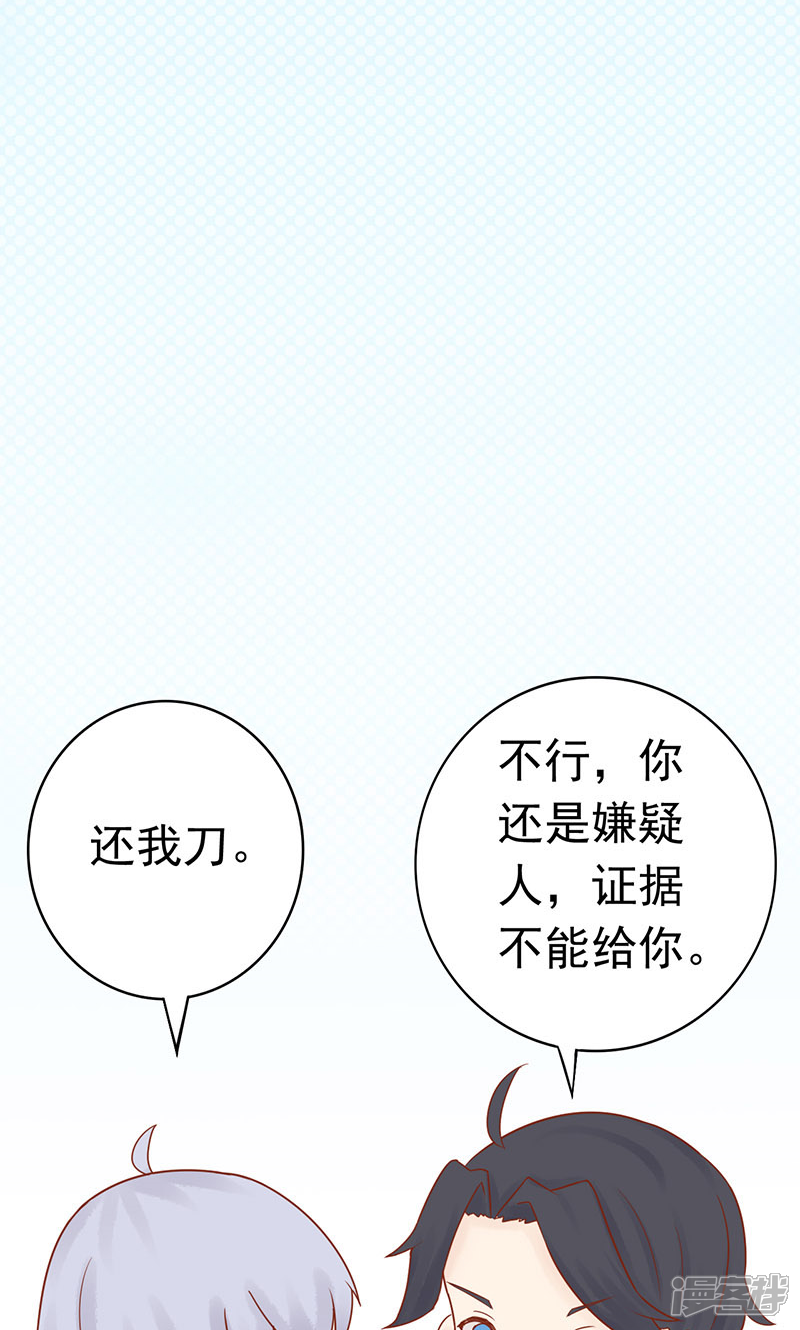 第11话隐藏的尸体-阴阳执掌人-飞花工作室（第45张）