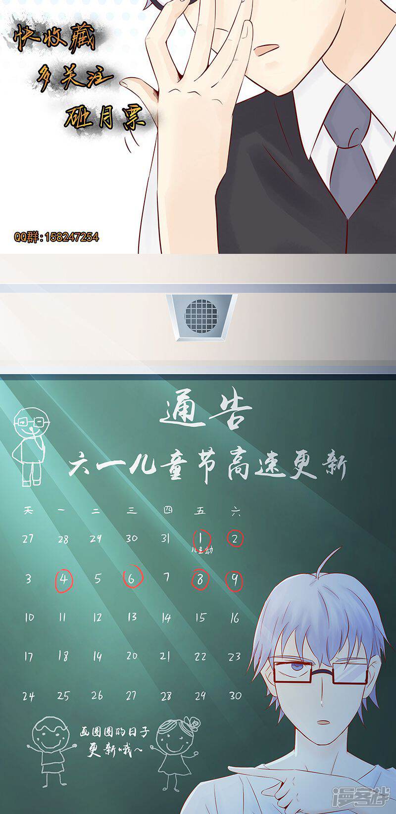 第11话隐藏的尸体-阴阳执掌人-飞花工作室（第47张）