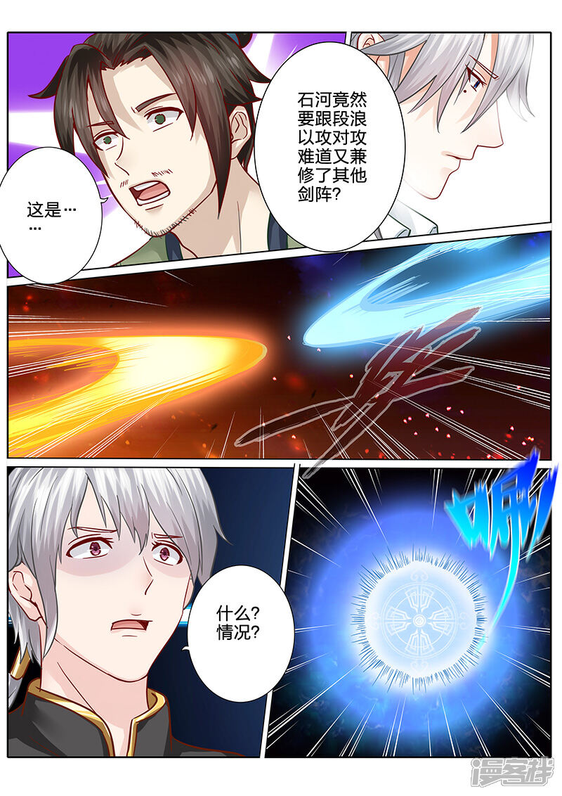 【诸天纪】漫画-（第63话）章节漫画下拉式图片-6.jpg