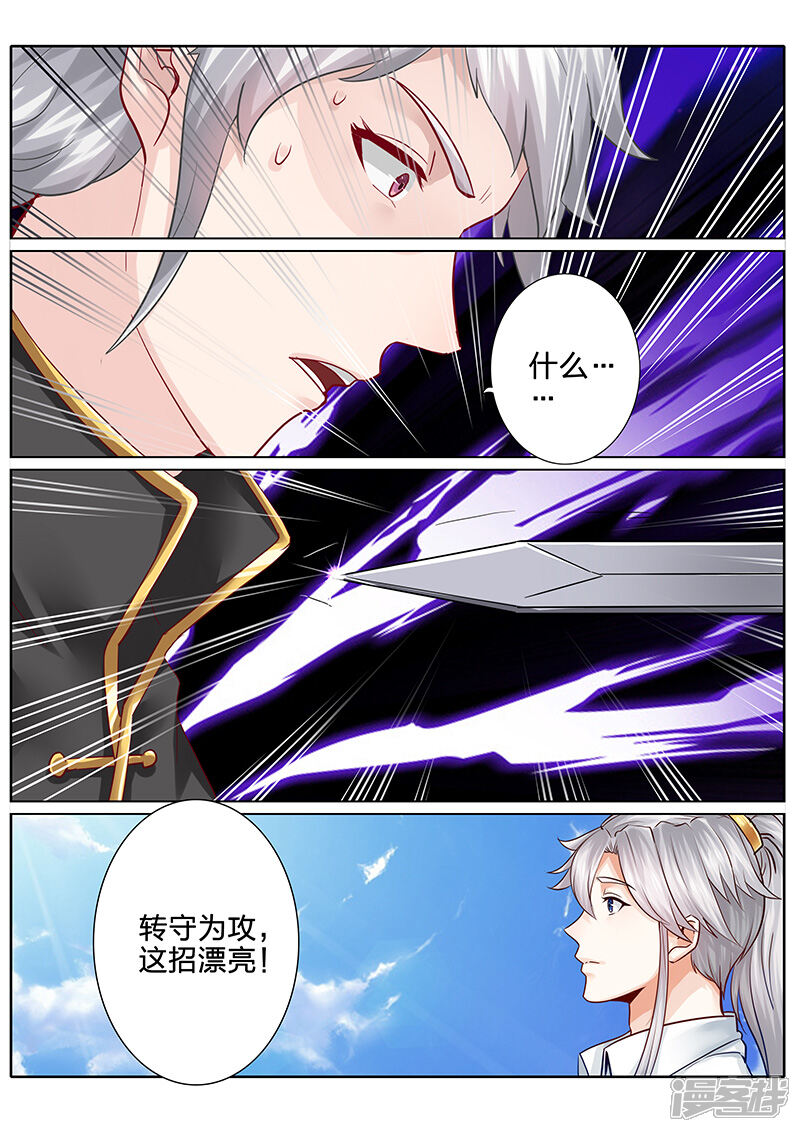 第63话-诸天纪-神居动漫（第8张）