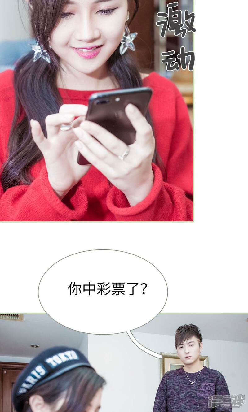 第39话-早安继承者-剧能玩（第4张）
