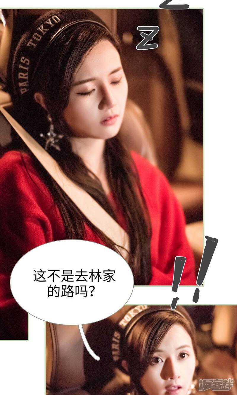 第39话-早安继承者-剧能玩（第12张）