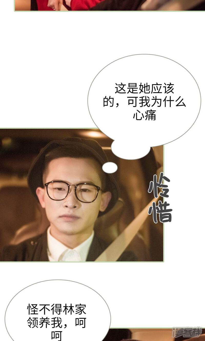 第39话-早安继承者-剧能玩（第16张）