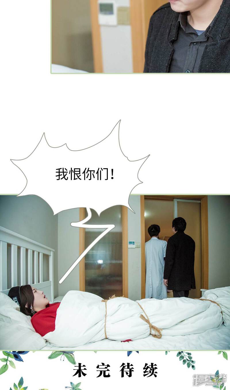 第39话-早安继承者-剧能玩（第21张）
