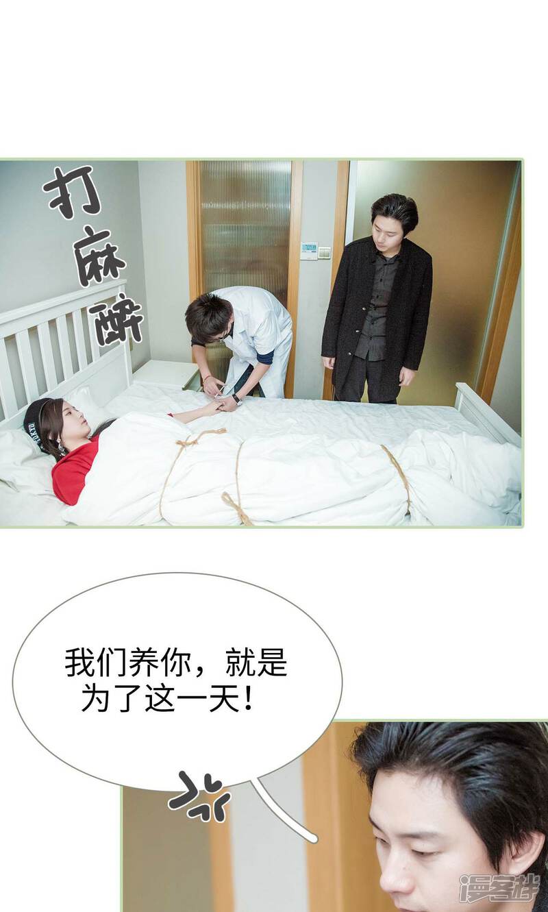第39话-早安继承者-剧能玩（第20张）