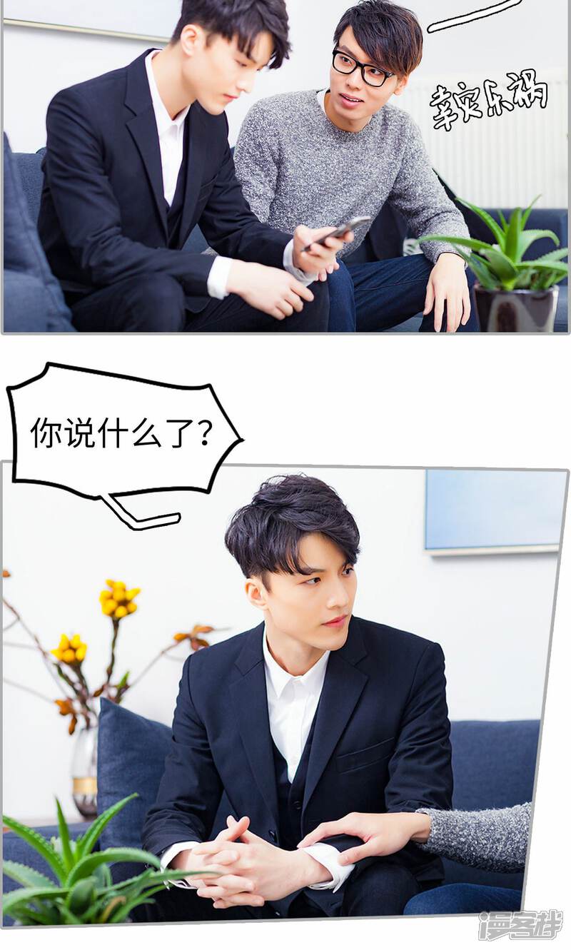 第6话-一宠成瘾：闪婚老公强制爱-剧能玩（第2张）
