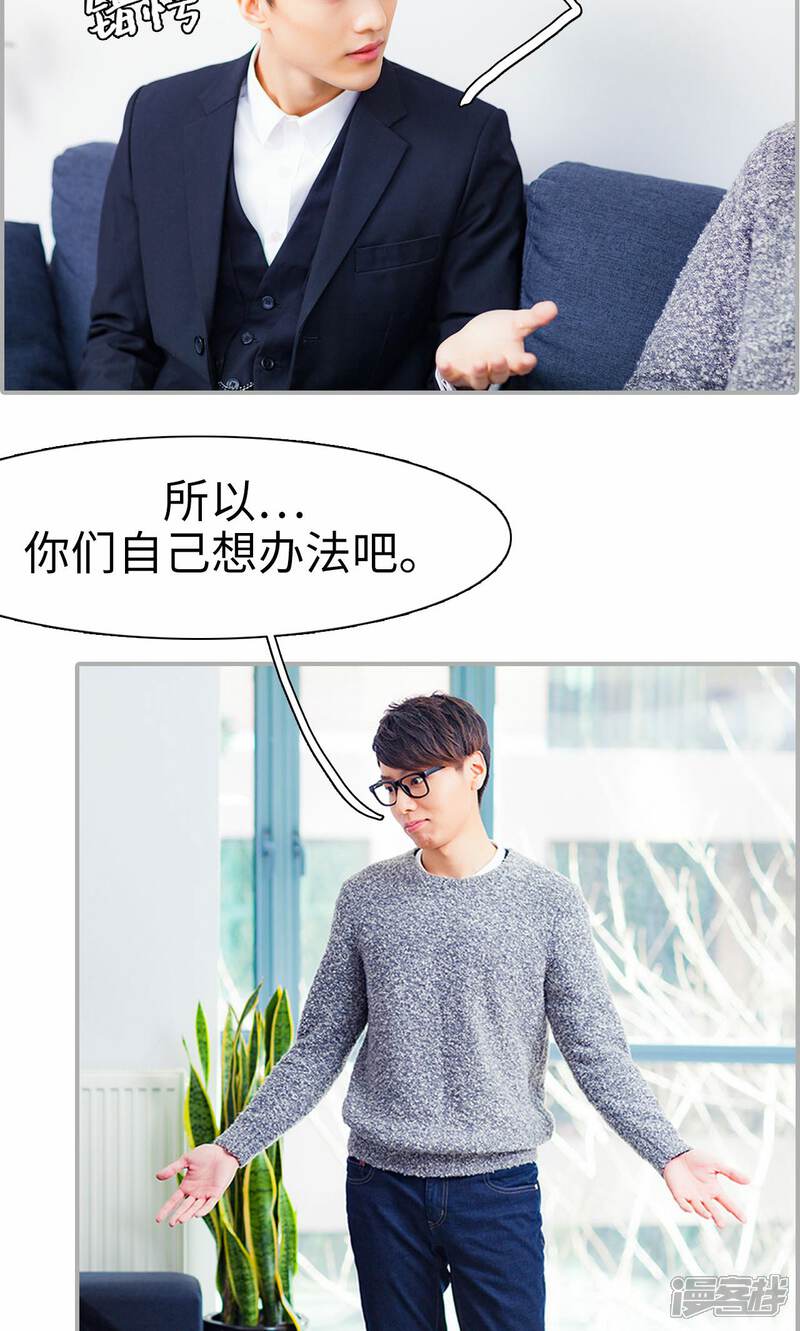 第6话-一宠成瘾：闪婚老公强制爱-剧能玩（第5张）