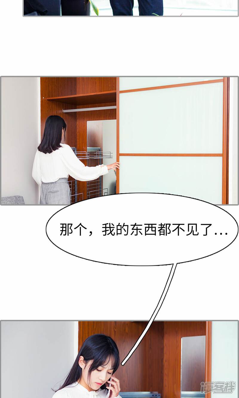 第6话-一宠成瘾：闪婚老公强制爱-剧能玩（第6张）