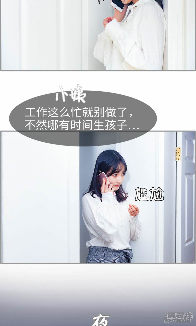 第6话-一宠成瘾：闪婚老公强制爱-剧能玩（第10张）