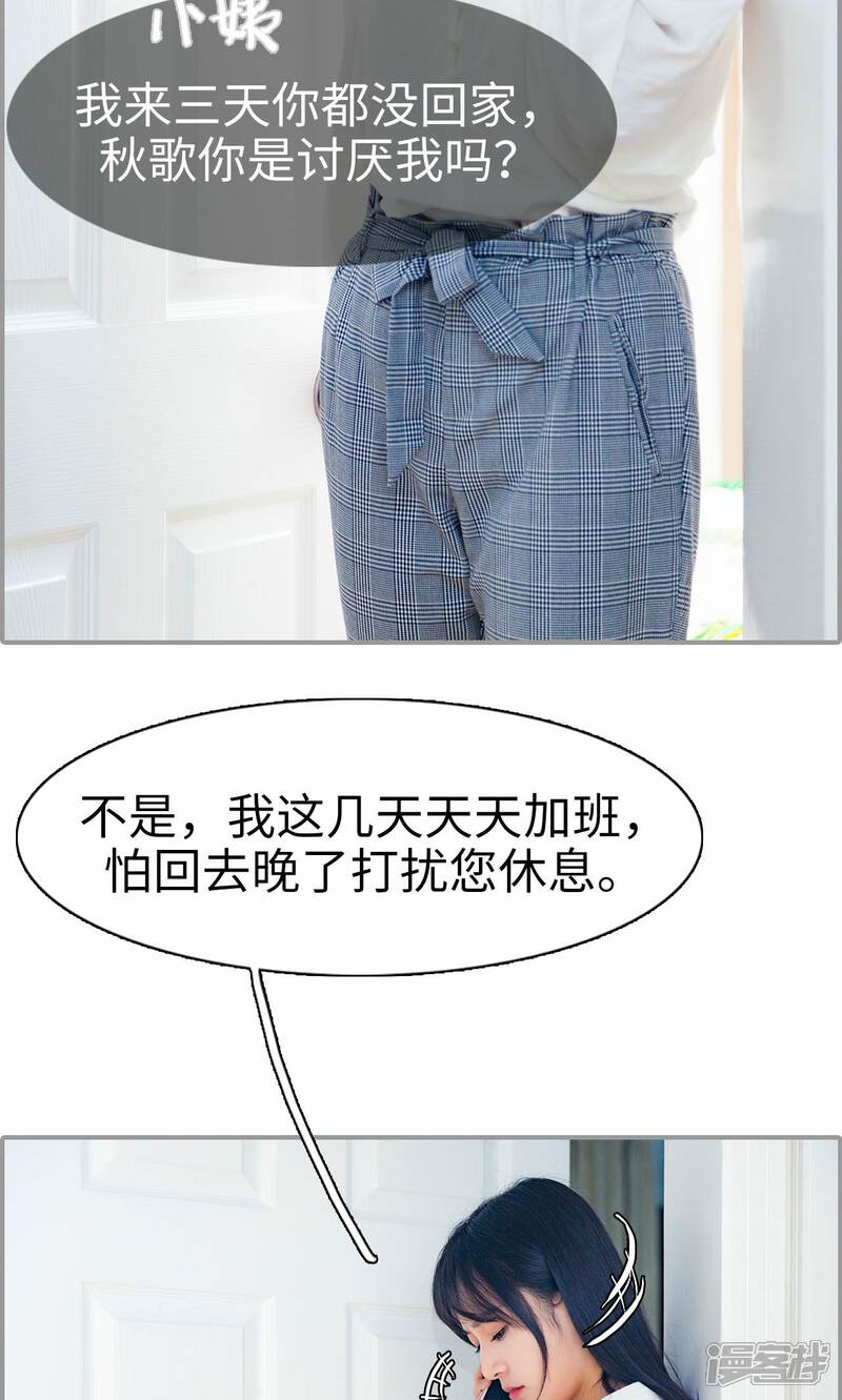 第6话-一宠成瘾：闪婚老公强制爱-剧能玩（第9张）
