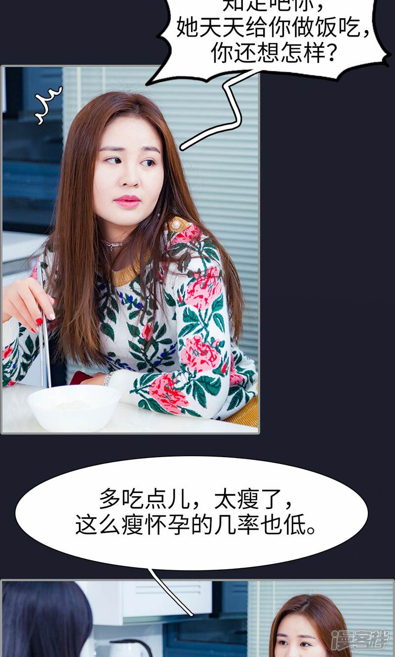 第6话-一宠成瘾：闪婚老公强制爱-剧能玩（第13张）