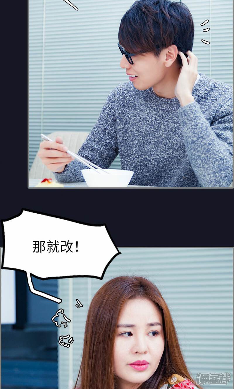 第6话-一宠成瘾：闪婚老公强制爱-剧能玩（第17张）