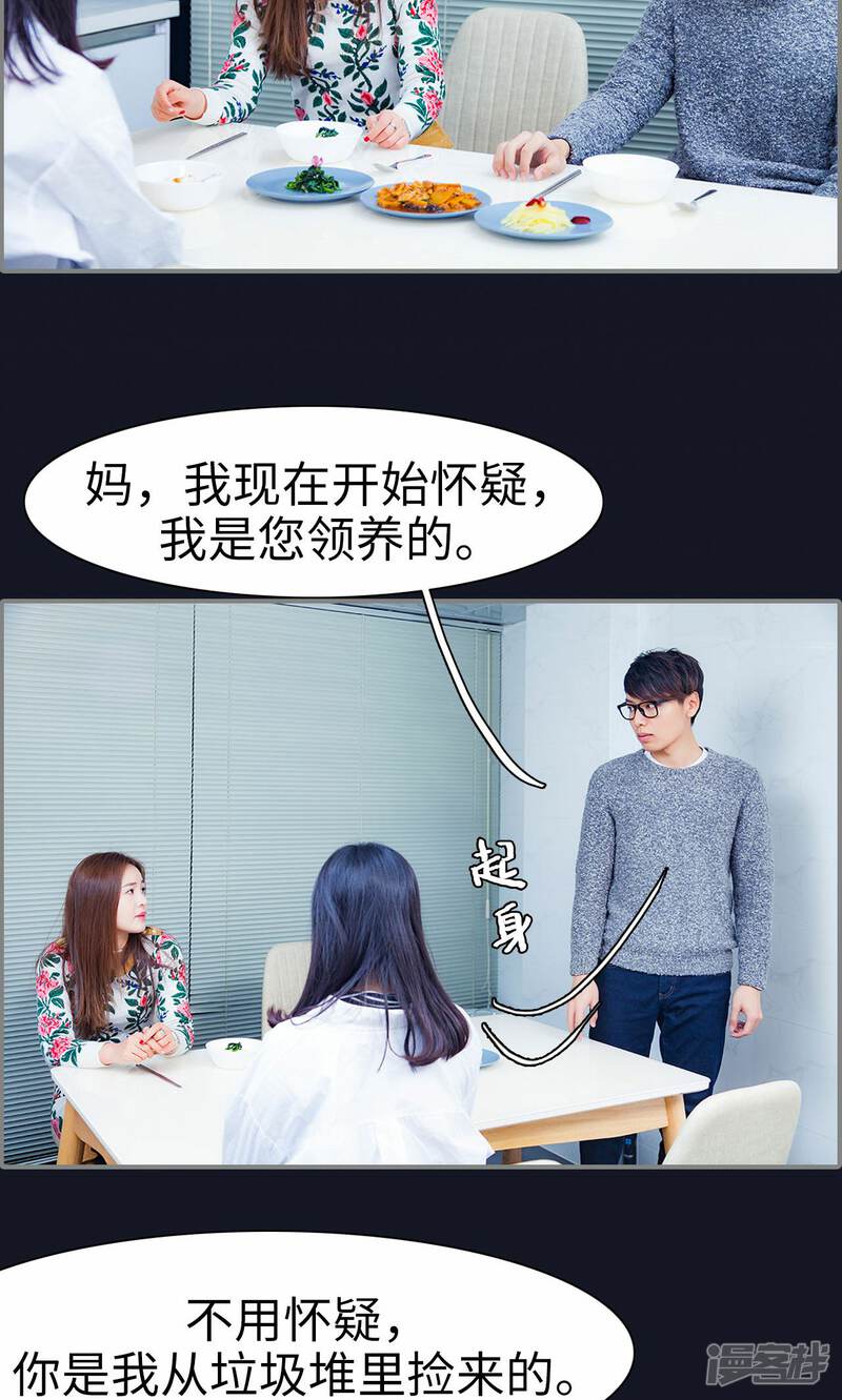 第6话-一宠成瘾：闪婚老公强制爱-剧能玩（第20张）