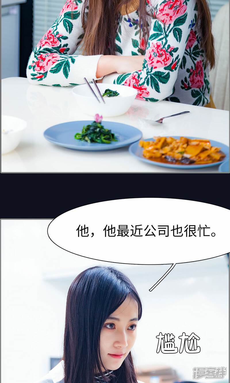 第6话-一宠成瘾：闪婚老公强制爱-剧能玩（第22张）