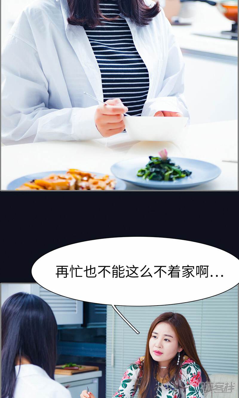 第6话-一宠成瘾：闪婚老公强制爱-剧能玩（第23张）