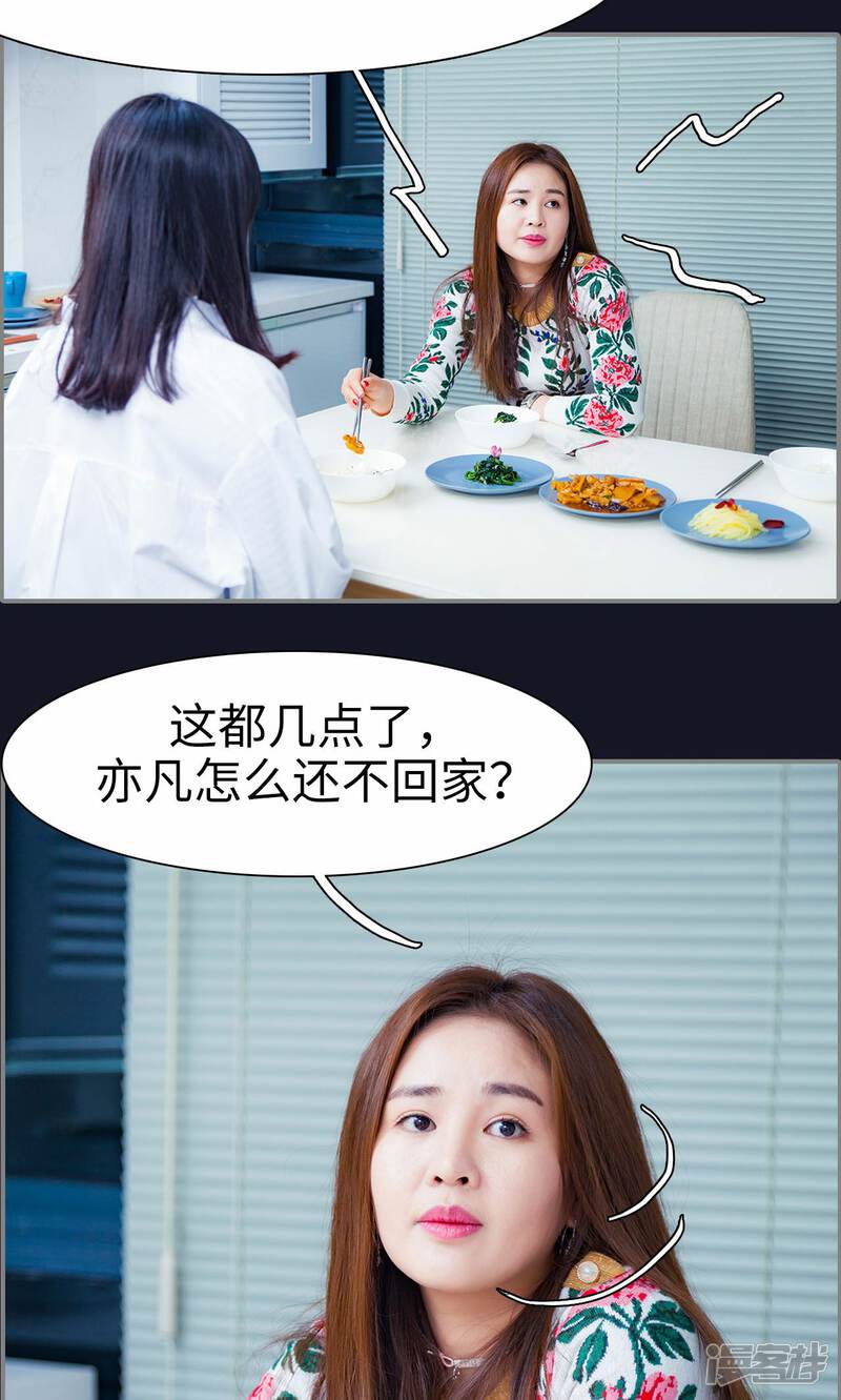 第6话-一宠成瘾：闪婚老公强制爱-剧能玩（第21张）
