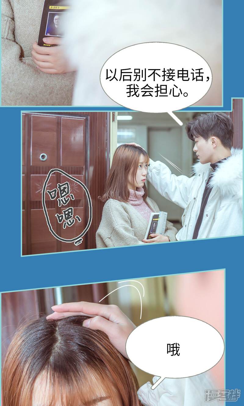 第12话-名门枭宠-剧能玩（第10张）