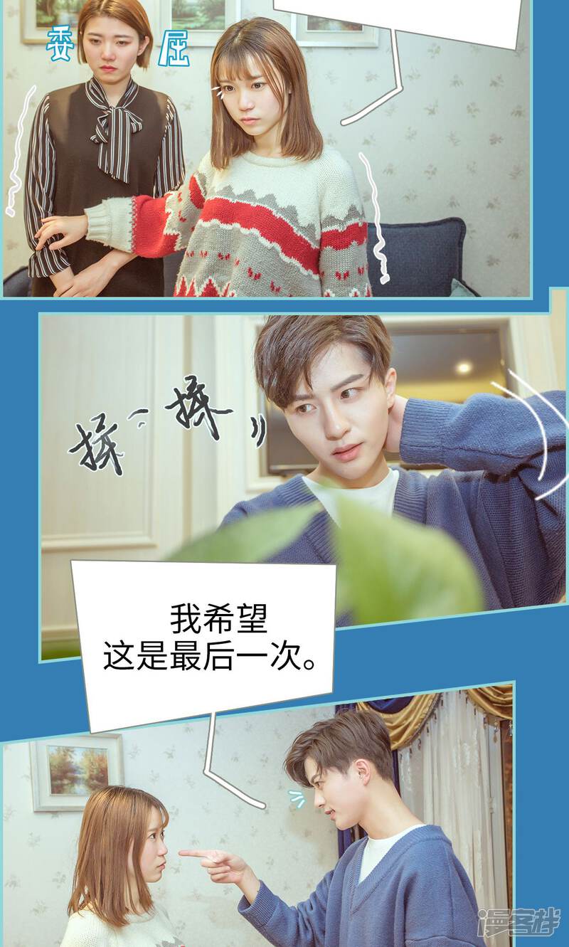 第12话-名门枭宠-剧能玩（第13张）