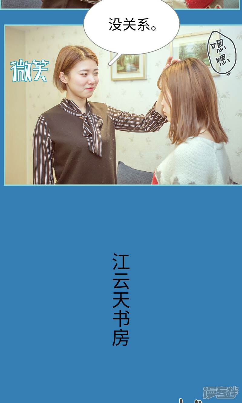 第12话-名门枭宠-剧能玩（第15张）