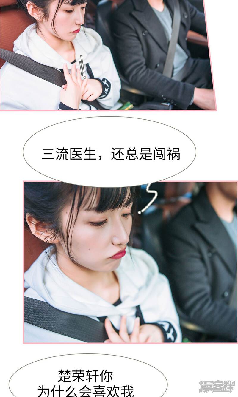 第12话-总裁男友是自闭症-剧能玩（第13张）