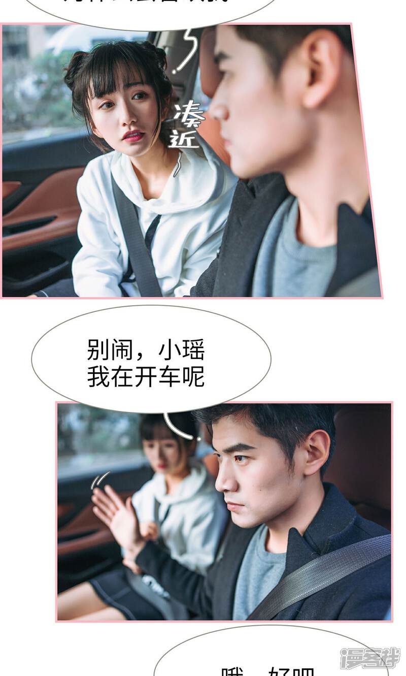 第12话-总裁男友是自闭症-剧能玩（第14张）