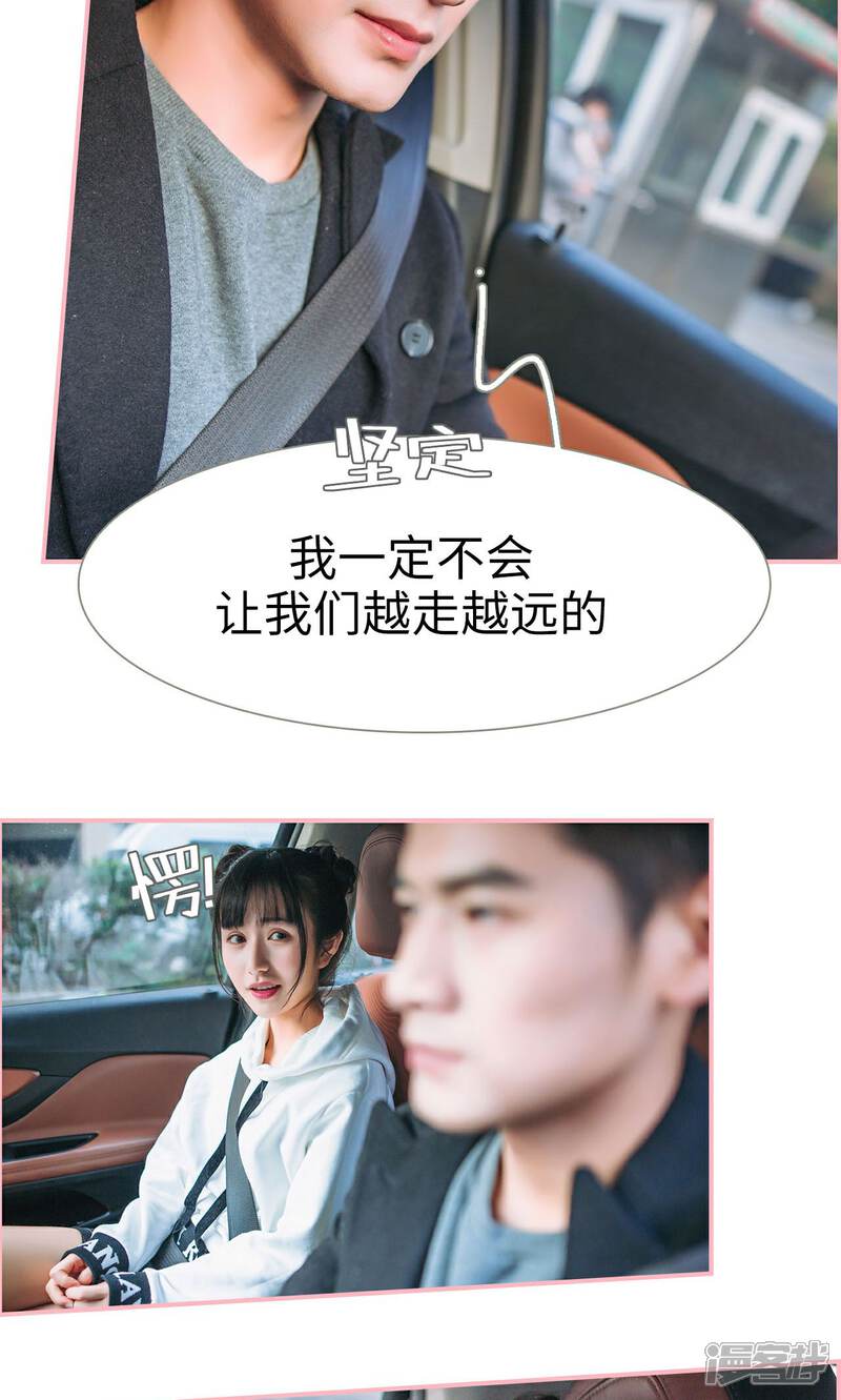 第12话-总裁男友是自闭症-剧能玩（第17张）