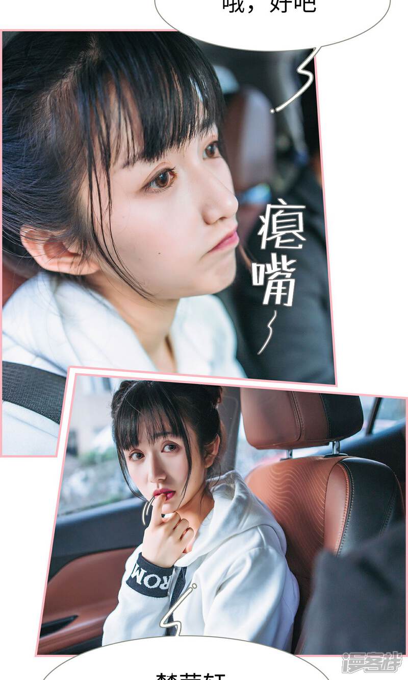 第12话-总裁男友是自闭症-剧能玩（第15张）