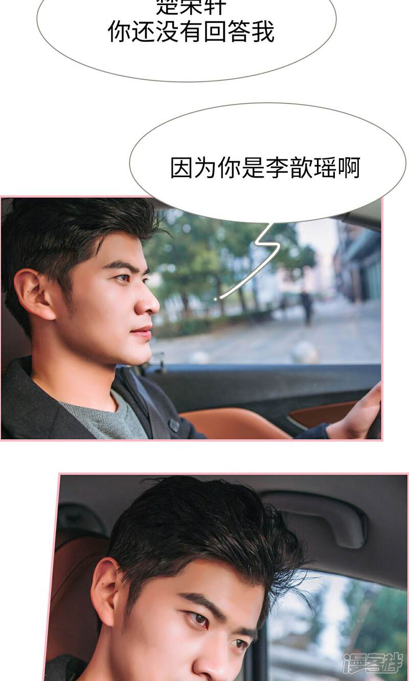 第12话-总裁男友是自闭症-剧能玩（第16张）